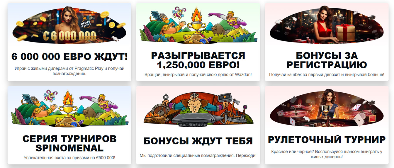 Бонусы казино Икс.